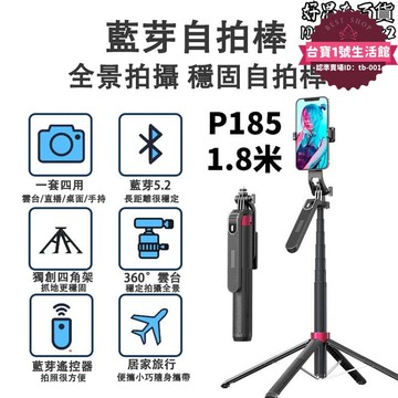 快速出貨 【售後保障】藍芽自拍棒 手機自拍支架 自拍棒 自拍神器 腳架 自拍腳架 自拍桿