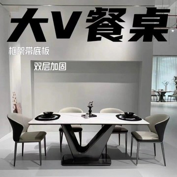 免運 開發票 現代輕奢巖板餐桌家用高級大v支架2023新款穩固餐桌椅長方形飯桌 快速出貨