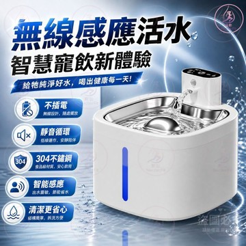 【🐱台灣出貨】無線智能感應寵物飲水機 不插電流動活水 貓咪飲水器 貓咪飲水機 寵物飲水機 寵物飲水機不插電 寵物飲水器