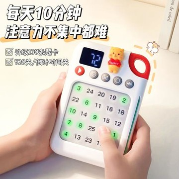 兒童益智玩具舒爾特方格專注力注意力訓練神器思維邏輯提升學習機