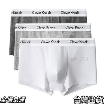 速.發 純棉內褲 男生內褲 Clever Knock 涼感內褲 平口褲 大尺碼內褲 男生四角褲 男人內褲