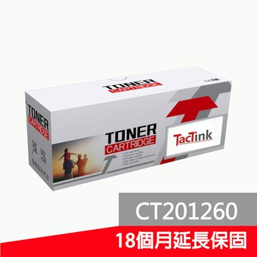 Fuji Xerox 【TacTink】相容 CT201260 全新副廠碳粉匣 適用DPC1190FS