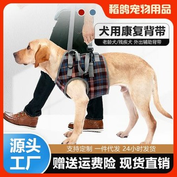 跨境寵物輔助背帶術后恢復老年犬高齡犬殘疾犬腿部輔助支架腿護帶