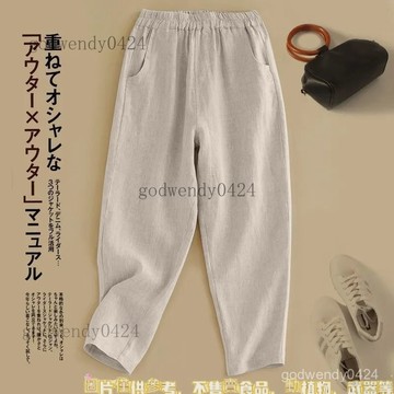 特價新款棉麻哈倫褲女薄款2025年夏季休閒寬鬆小個子亞麻分 長褲 寬褲 大尺碼 哈倫褲 大尺碼女裝 中大尺碼 顯瘦