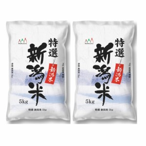 送料無料 特選新潟米こしいぶき 5Kg×2   お米 お取り寄せ グルメ 食品 ギフト プレゼント おすすめ お歳暮