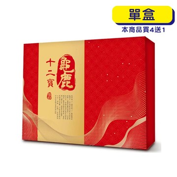 【格萊思美】龜鹿十二寶150g (14包)(單盒)
