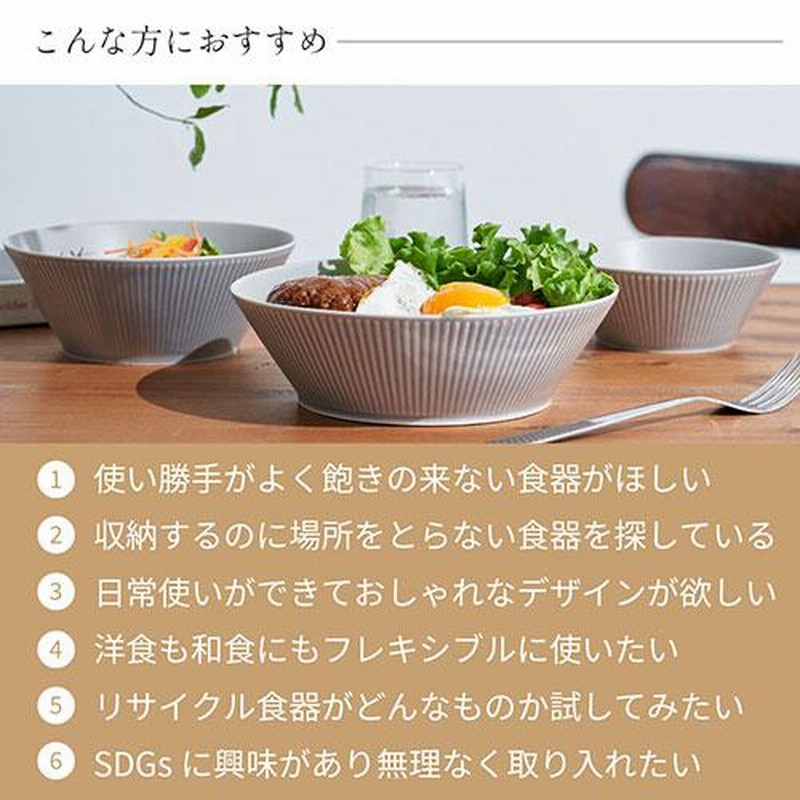 二明商店 めぐり陶器 graceシリーズ ボウル Sサイズ グレージュ