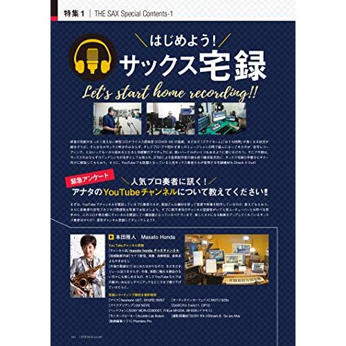 THE SAX vol.102(CD付き特大号)