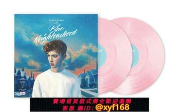 {台灣公司貨 可打統編}官方正版 戳爺專輯TroyeSivan 藍色街區粉膠 周年紀念2LP黑膠唱片