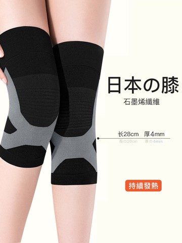 保暖護膝 正品日本護膝蓋套保暖老寒腿男女士老年人專用漆關節熱敷秋冬發熱 交換禮物