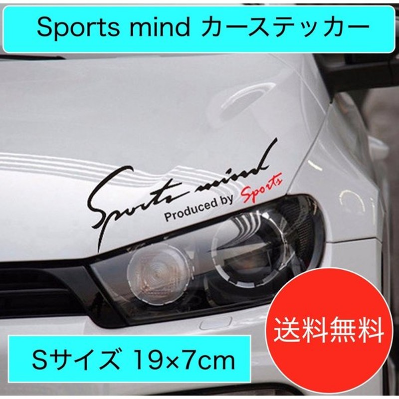 Sport Mind スポーツマインド 車 ステッカー シール デカール カッティングシートタイプ Sサイズ 19 7cm 通販 Lineポイント最大get Lineショッピング