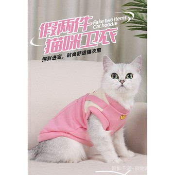 假兩件貓咪衣服秋冬時尚小貓衣服加絨保暖狗狗衣服防掉毛寵物衣服