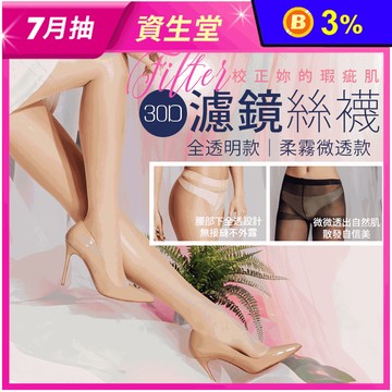 【GIAT】超完美遮瑕彈性絲襪 黑絲襪/女襪/褲襪