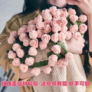 手工毛綫diy花束編織毯子材料包鈎織鈴蘭鈎織玫瑰創意禮物 5RHB