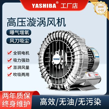 【強力吸排】漩渦氣泵 工業風機 高壓風機 鼓風機 漩渦風機 真空吸附 魚塘增氧 風刀乾燥 上料輸送 工業車間專用