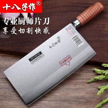 十八子作菜刀廚師專業切片刀廚房家用切肉刀桑刀廚片刀陽江十八子