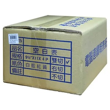 4P 白藍紅黃 雙切9 1/2×11 報表紙 400份