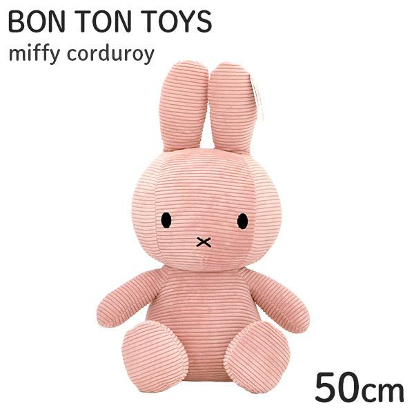 Miffy ミッフィー Corduroy コーデュロイ ぬいぐるみ Pink