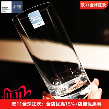 德國進口schott水晶玻璃杯啤酒杯飲料水杯綠茶杯XO威士忌杯洋酒杯