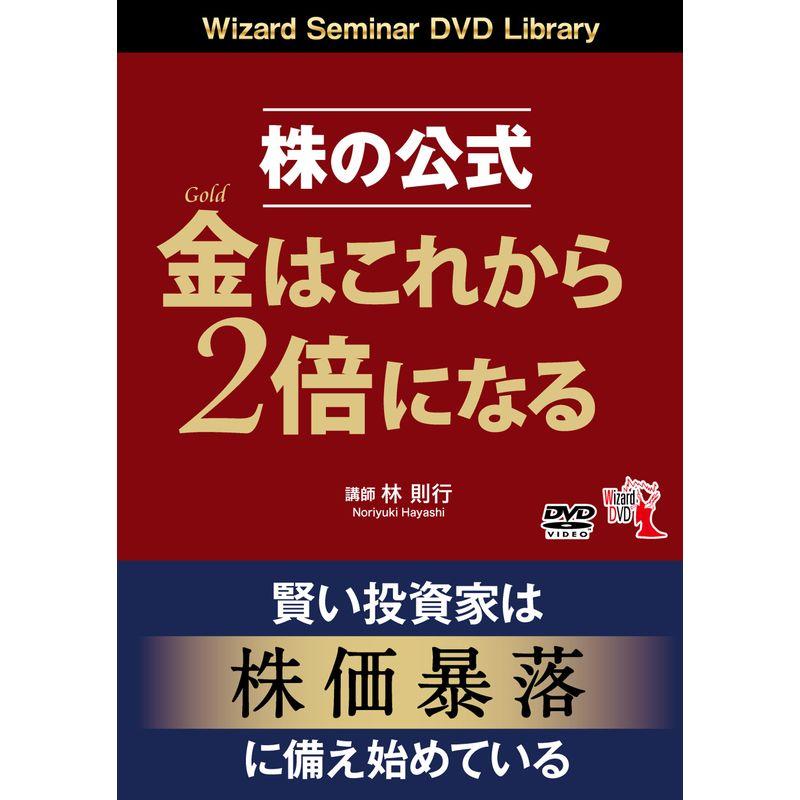 株の公式 金はこれから2倍になる ()