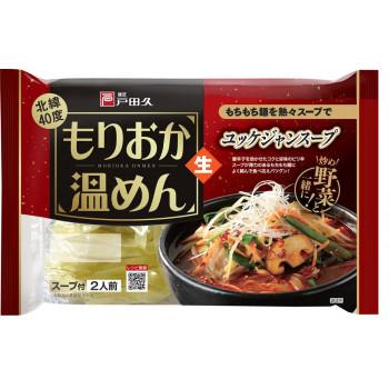 麺匠戸田久　もりおか温めん　ユッケジャンスープ2食×10個セット※ご注文確定後キャンセル不可※代引・同梱不可