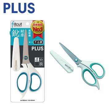 PLUS 普樂士 SC-165AF  不沾膠剪刀 (附收納蓋)