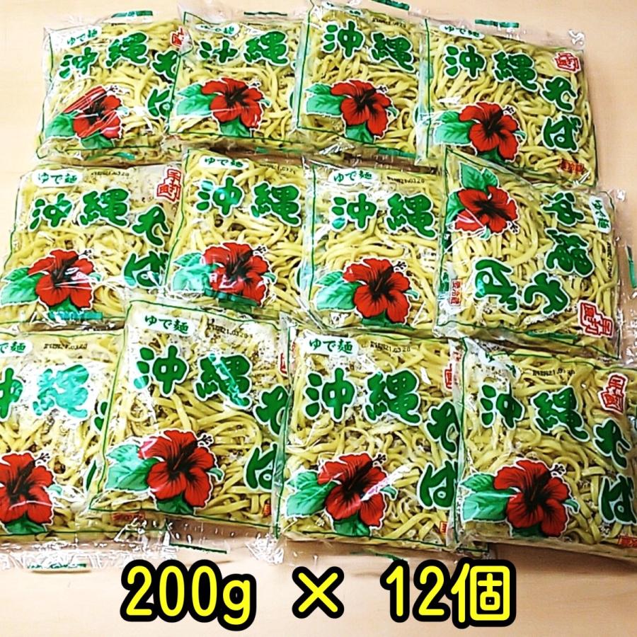 沖縄そば12個　２００g （１人前）×12人前　自社製麺　送料別