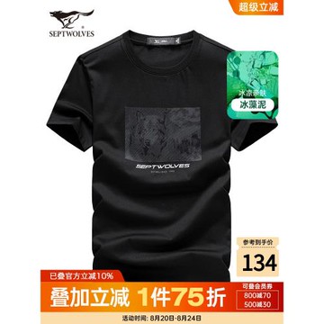 七匹狼男士短袖T恤2025夏季新款圓領上衣休閑體恤品牌爸爸男裝潮