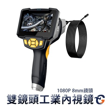 雙鏡頭工業內視鏡 XEE 蓋斯工具 工業用內視鏡 蛇管內視鏡 管道內視鏡 100cm蛇管 4.3吋全彩螢幕 IP6