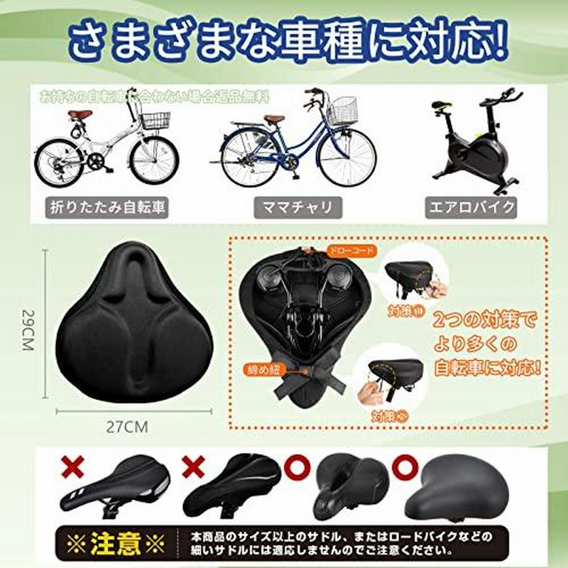 人気新品入荷 自転車 サドルカバー 低反発 クッション ブラック 簡単装着 痛くない ロード