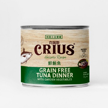 【CRIUS 克瑞斯】全齡貓罐 天然紐西蘭 低敏無穀 單一純肉 主食罐 鮮鮪魚 175G