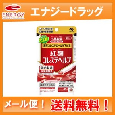 小林製薬の栄養補助食品 紅麹コレステヘルプ 60粒 20日分 | LINE