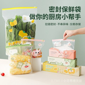 【臺灣出貨】卡通萌趣密封袋食品級冰箱收納分裝袋子蔬菜水果封口食物保鮮袋子 RADL