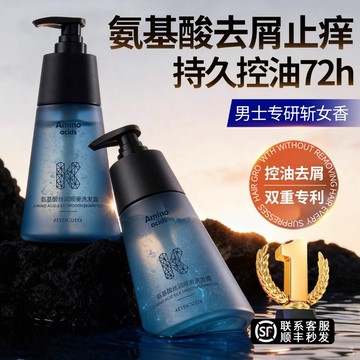 新竹出貨📢氨基酸洗髮精 💥洗髮水 去屑乾爽 柔順控油 蓬松洗頭 洗護沐三件套裝 控油洗髮水 沐浴露雞皮膚 滋潤保濕