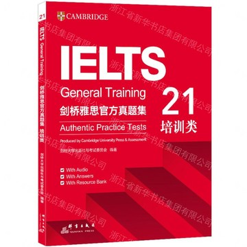 劍橋雅思官方真題集(21培訓類)丨天龍圖書簡體字專賣店丨9787519312060 (tl2609)