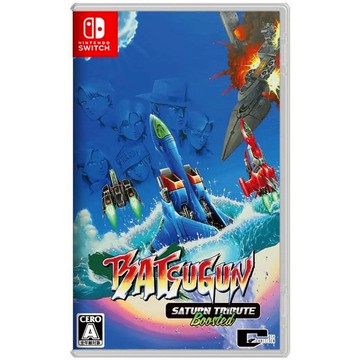 【現貨不用等】NS Switch 火神槍 BATSUGUN Saturn Tribute Boosted 中文版 射擊