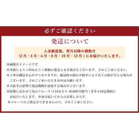 ふるさと納税 くまもと 旬のフルーツ極み 定期便 (2) 熊本県