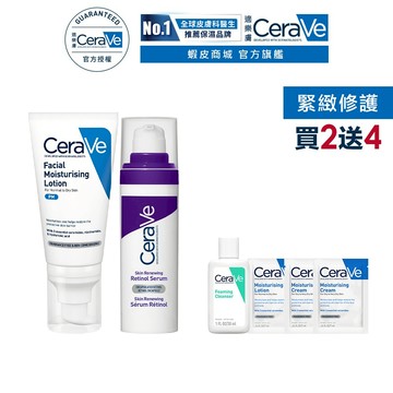 CeraVe適樂膚 全效超級修護乳+極抗痕A醇緊緻修護精華 期間限定特談組 官方旗艦店
