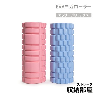 台灣現貨 EVA 瑜珈滾筒 滾筒 按摩滾筒 瑜珈滾筒 筋膜滾筒 瑜伽柱 按摩滾輪 按摩滾筒 瑜珈