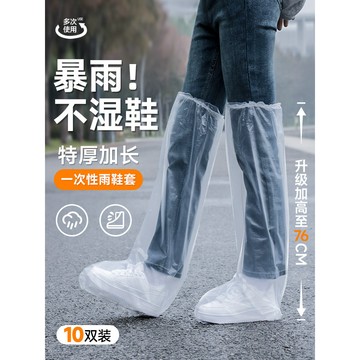 防水💧一次性雨衣長款全身防暴雨成人外穿過膝雨鞋套加厚長戶外登山雨褲 加厚防滑防水鞋套 機車外送員防雨鞋套 大尺碼大人耐磨