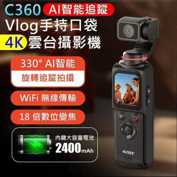 FLYone C360 4K高清 手持 Vlog雲台 AI智能追蹤 口袋相機 運動相機 自動追蹤