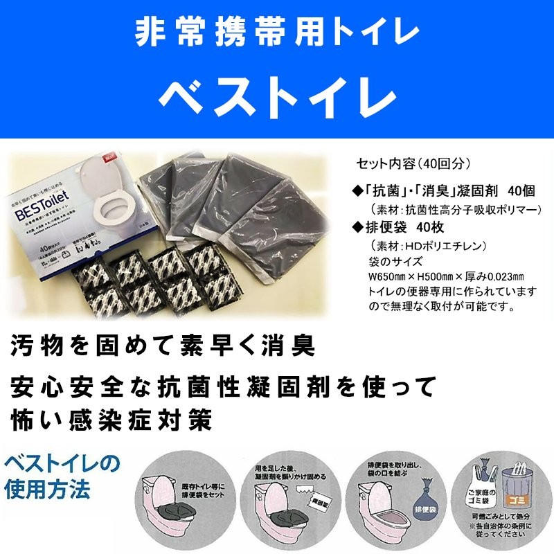 携帯トイレ ポータブルトイレ 災害用 非常用 10個 日本製