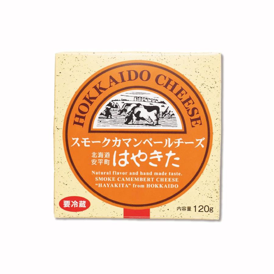 夢民舎 スモークカマンベールチーズ はやきた 120g チーズ 北海道 お土産 チーズ 十勝 ギフト お歳暮 御歳暮 クリスマス