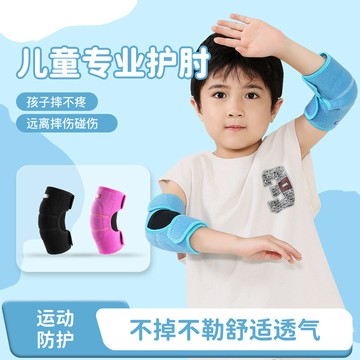 新款兒童運動戶外爬行走路防摔夏季小孩透氣護手肘防扭傷護具