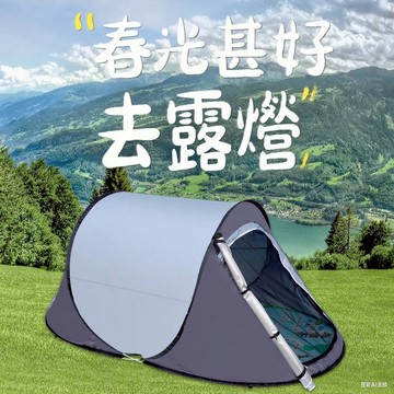 【限時低價搶入】1秒速開帳篷 附防潮墊 單人帳篷 手拋帳 簡易帳篷 自動帳篷 露營帳篷 懶人帳篷內側塗銀防曬 露營 野營