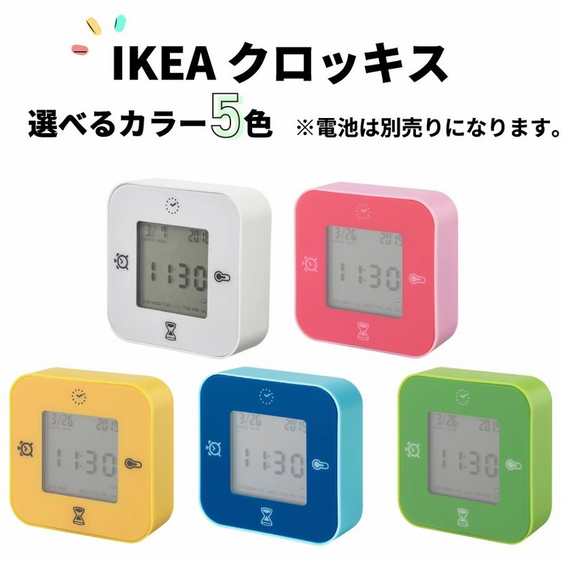 Ikea イケア Klockis クロッキス 選べるカラー5色 時計 温度計 タイマー アラーム 目覚まし時計 置き時計 おしゃれ 北欧 通販 Lineポイント最大0 5 Get Lineショッピング