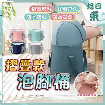 【台灣現貨⚡速發】摺疊泡腳桶 加厚 泡腳桶 泡腳袋 泡腳 泡腳桶加高 折疊泡腳桶 泡腳盆 熱敷泡腳 足浴袋 水桶 熱敷