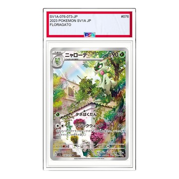 Pokemon Triplet Beat [SV1a 076/073] 'Floragato AR'