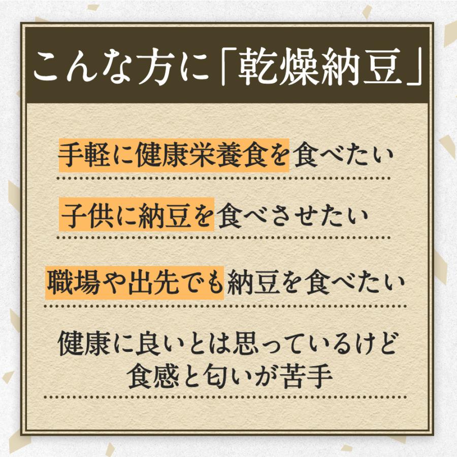 乾燥納豆（200g）国産大豆100% フリーズドライなっとう ひきわりタイプ ドライ納豆 無添加 送料無料 ナットウキナーゼ 納豆菌