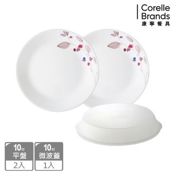 【美國康寧】CORELLE 嫣紅微風3件式餐盤組-C01